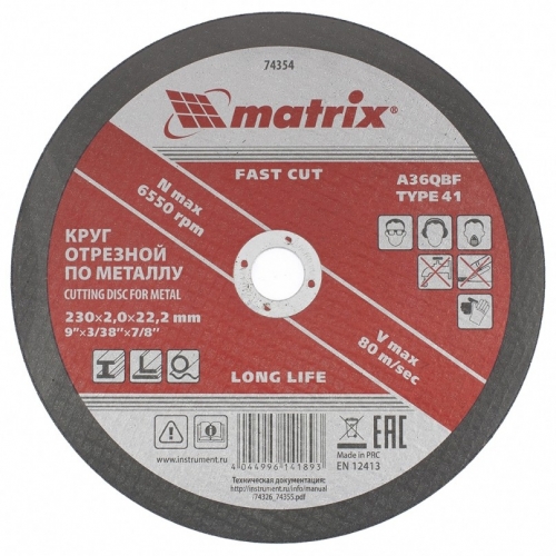 MTX Metal Cutting Disc, 230 × 2.0 × 22.2 mm