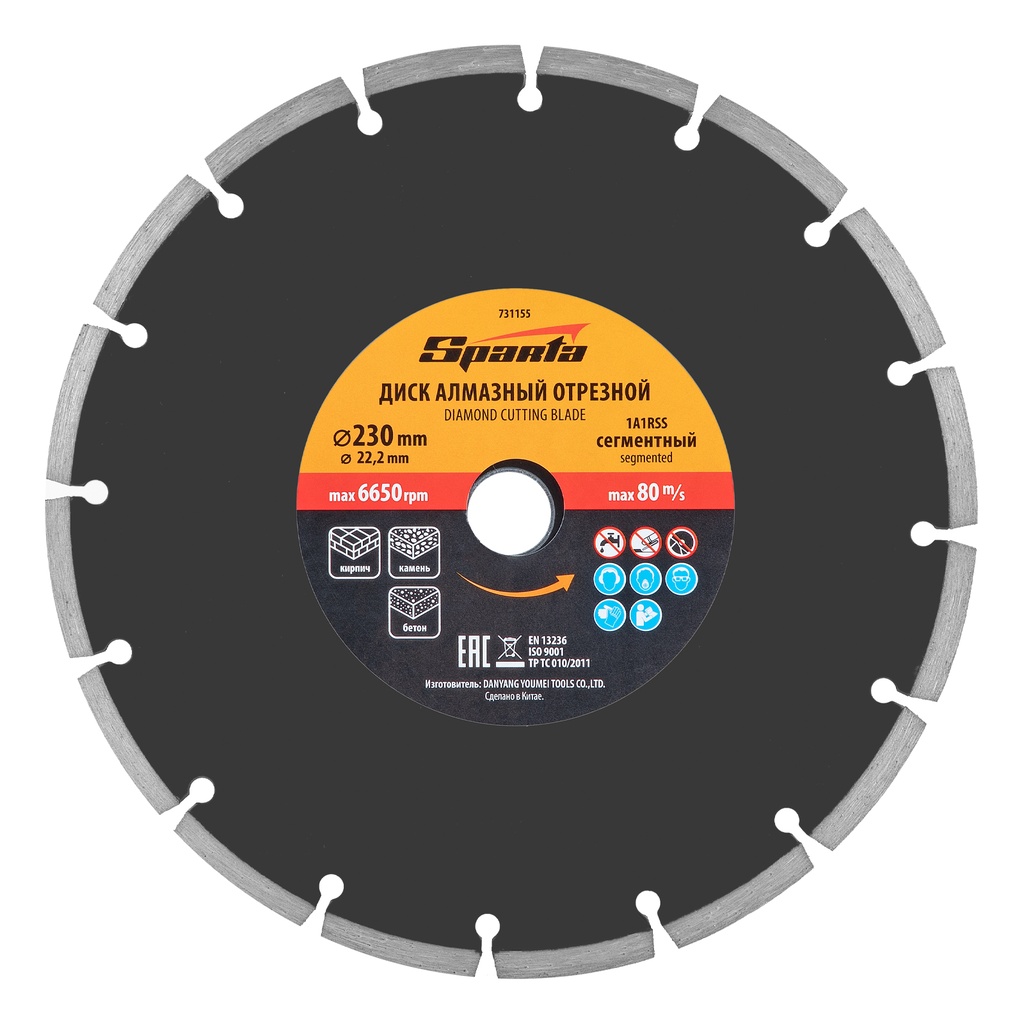 Segmented diamond saw blade 230 х 22,2 mm, dry cutting// Sparta 731155
