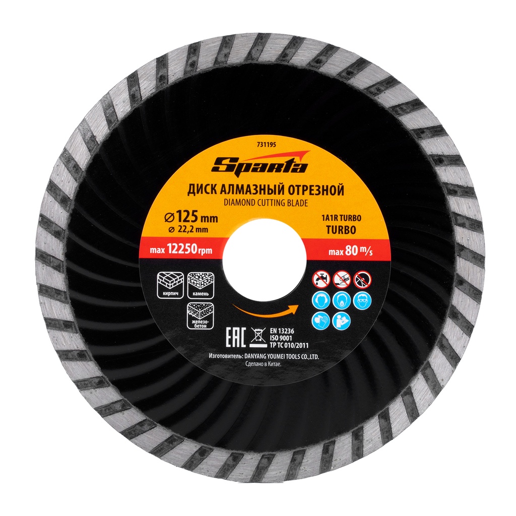 Turbo diamond saw blade 125 х 22,2 mm, dry cutting// Sparta 731195