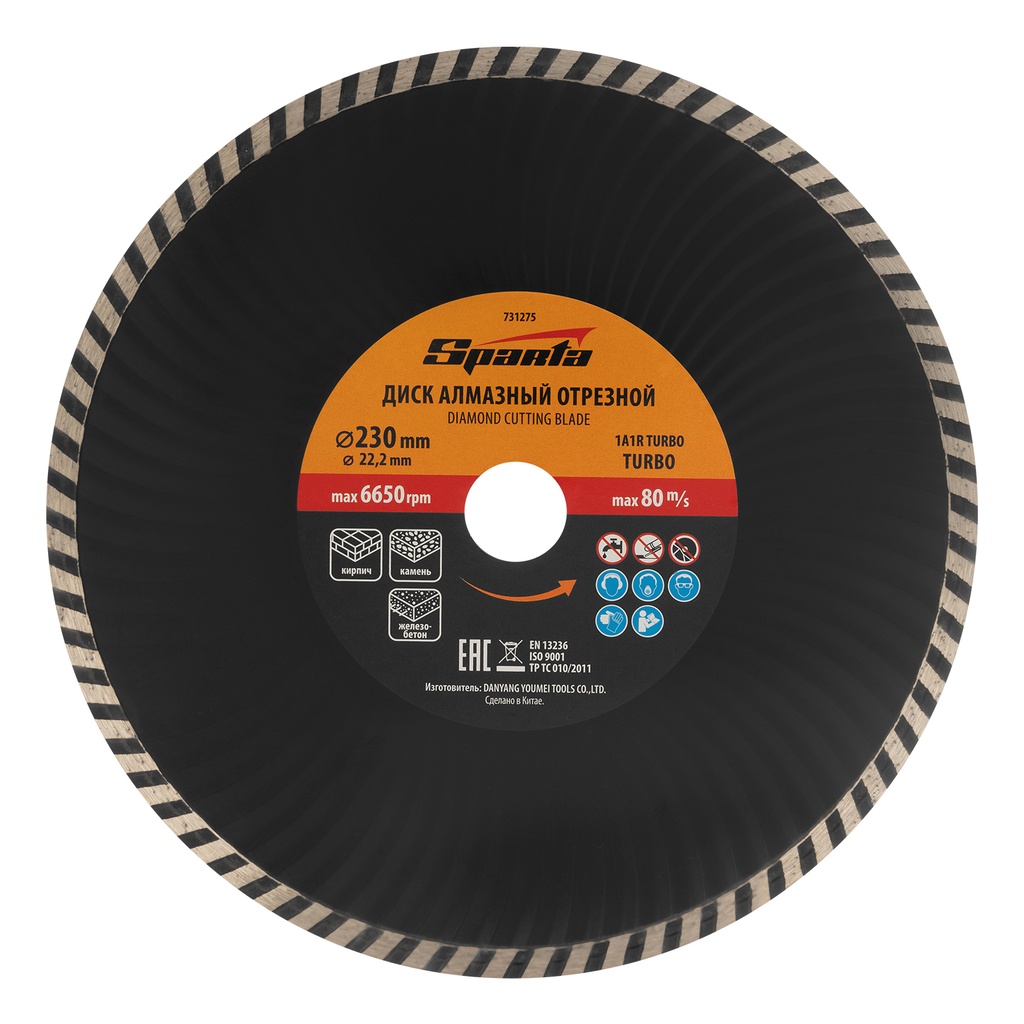 Turbo diamond saw blade 230 х 22,2 mm, dry cutting// Sparta 731275