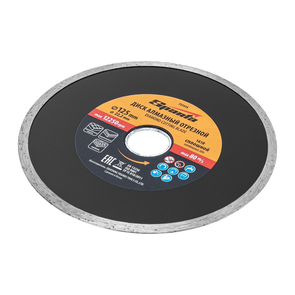 Continious diamond saw blade 125 х 22,2 mm, wet cutting/