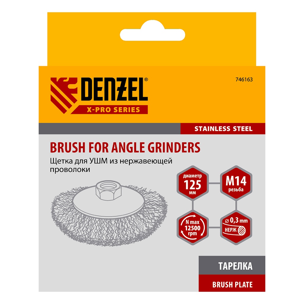 Brush for angle grinder, 125 mm, Plate, M14, crimped stainless wire 0,3 mm// Denzel 746163