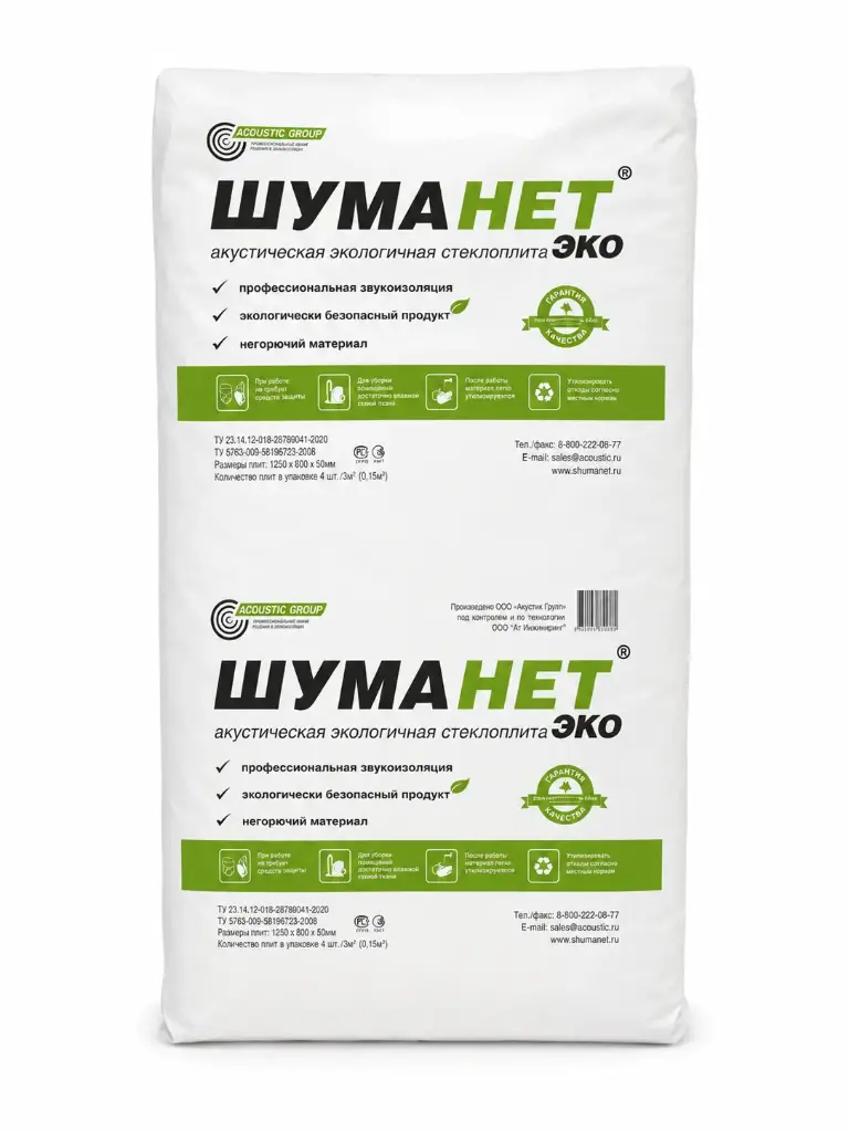 SHUMANET Sound-Absorbing Plate Eco, 1250 x 600 x 50 mm (Pack 4 Pcs / 3.0 m² / 0.15 m³)