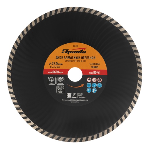 [731275] Turbo diamond saw blade 230 х 22,2 mm, dry cutting// Sparta