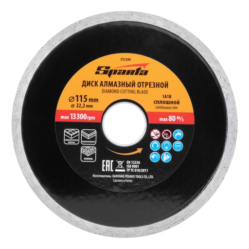 [731395] Continious diamond saw blade 115 х 22,2 mm, wet cutting/