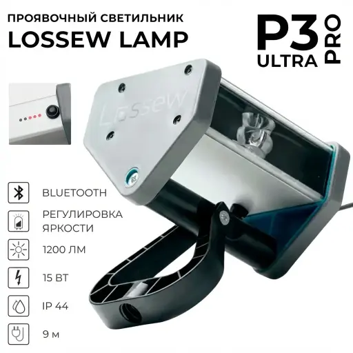 [P3 Ultra PRO] Painter's Developing Lamp Lossew Lamp P3 Ultra PRO / Проявочная малярная лампа Лосева P3 Ultra PRO